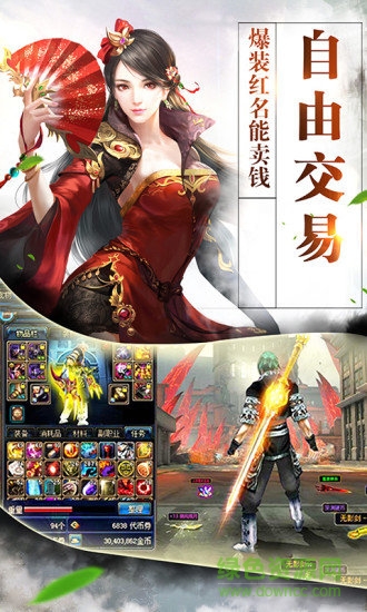 黑馬游戲大唐焚仙紀(jì) v1.36.0 安卓版 2