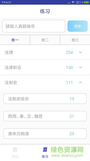 覺曉教育 v4.9.1 安卓版 0
