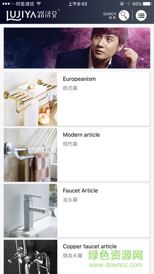 路濟(jì)亞衛(wèi)浴 v1.0.50 安卓版 1