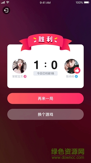 即時(shí)游戲 v1.6.0 安卓版 1