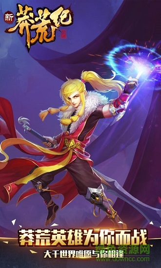 新莽荒紀(jì)手游變態(tài)版 v1.0.27 安卓版 2