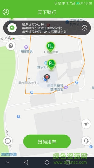 天下騎行app