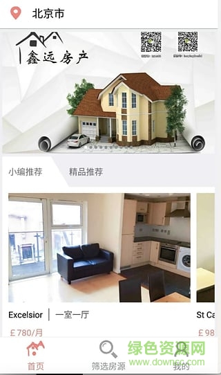 鑫远房产app 鑫远房产