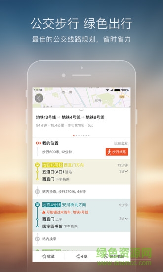 地圖隨我行app