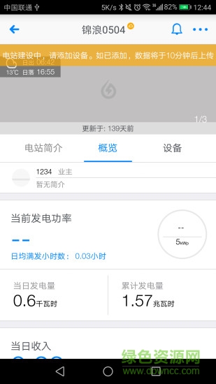 錦浪家庭版 錦浪家庭版app
