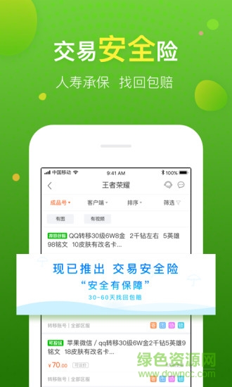 淘手游pc版 淘手游電腦版登錄