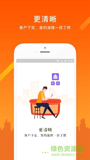 同聯(lián)商業(yè)經(jīng)紀(jì)人版