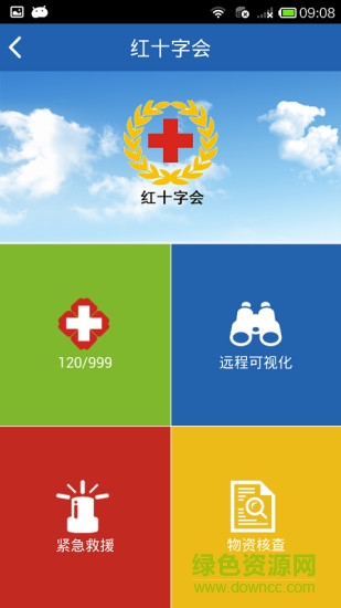 平遙110 app 平遙110