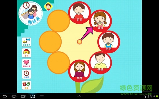 知情解意手機(jī)版