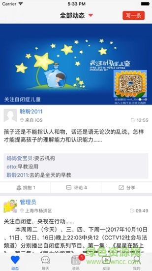 小蝸牛自閉癥軟件