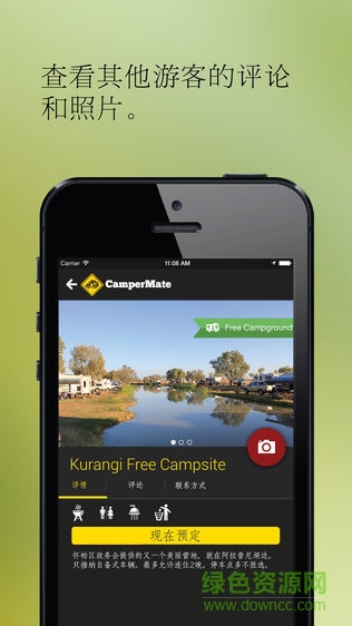 campermate手機(jī)版 campermate軟件
