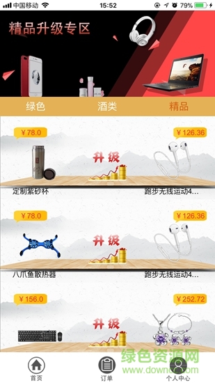 綠品天下商城 綠品天下app