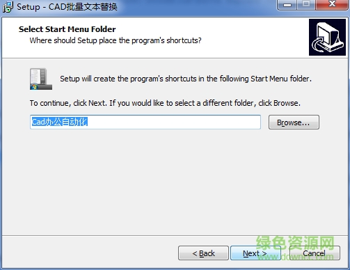cad文字批量替換工具