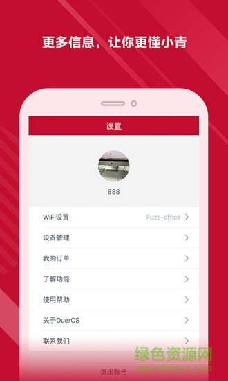 小青AI音箱 小青AI app