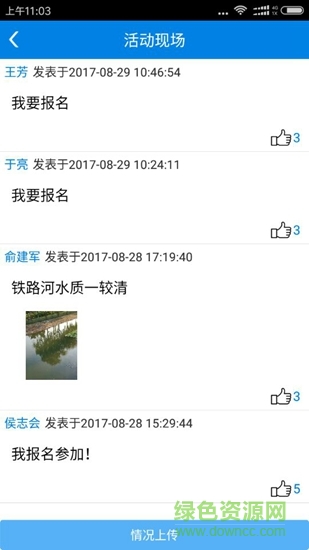 濱江人大app 濱江人大