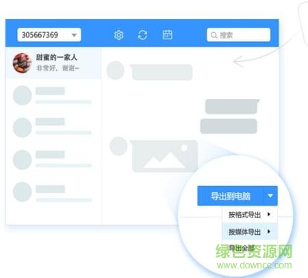 数据滚回来最新版 数据滚回来软件