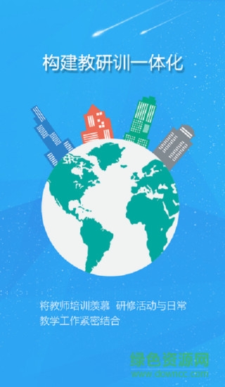 薪火网研app 薪火网研