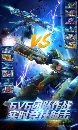 360機(jī)甲軍團(tuán)安卓版