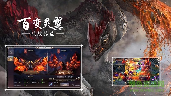 莽荒决手机版 莽荒决安卓版