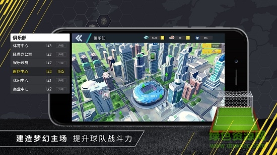 咸魚球王之路手機(jī)版 咸魚游戲球王之路手游