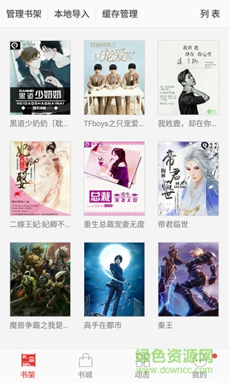 閱聽(tīng)書(shū)城安卓版