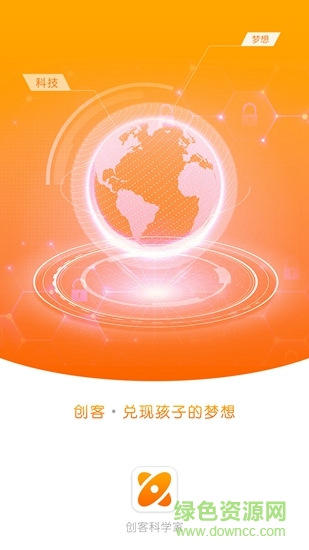 創(chuàng)客科學(xué)家