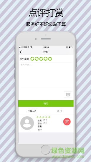 前臺(tái)號(hào)