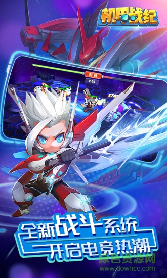 果盤機(jī)甲戰(zhàn)記手機(jī)版