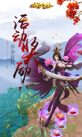 騰訊九天仙緣游戲