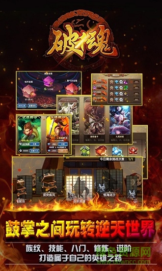 破千魂安卓版 破千魂手机版