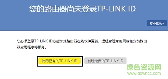TPLINK云路由器