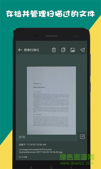 圖像掃描儀安卓版 圖像掃描儀手機版