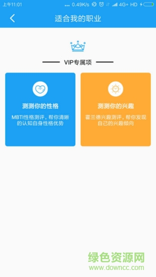 陽光志愿app 陽光志愿