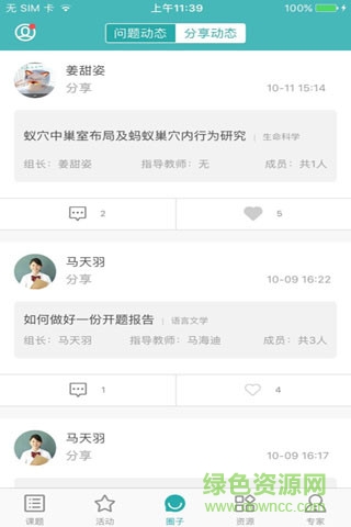 MOORs app MOORs軟件