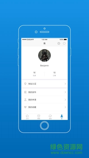 智慧空港app 智慧空港