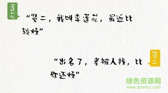 漢儀賢二體 漢儀賢二體佛系字體