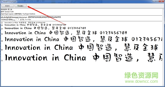 漢儀賢二體 漢儀賢二體佛系字體