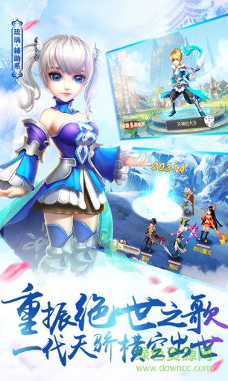 山海奇缘安卓版 山海奇缘手游