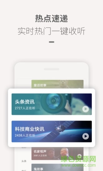 喜馬拉雅fm電視版