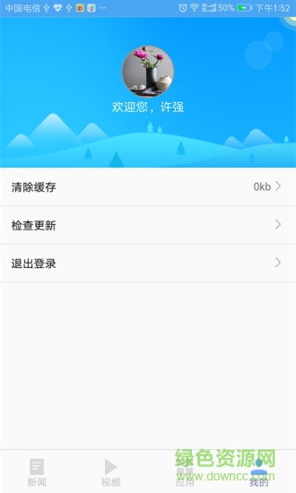 匯學(xué)教育app 匯學(xué)app