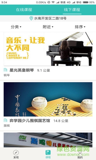 豆培幼教客户端