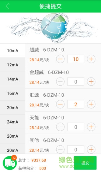 能源宝客户端 能源宝安卓版