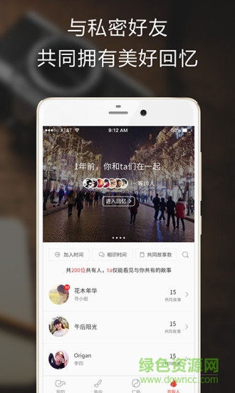 始記云盤app 始記云盤