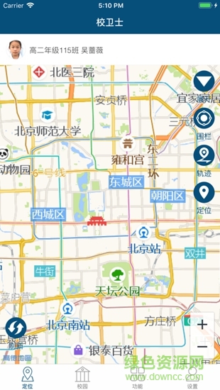 智能學(xué)生證app