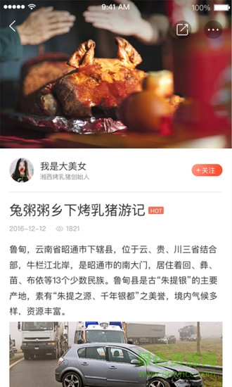 農(nóng)佳app 農(nóng)佳