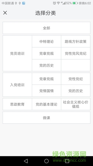 求索e學(xué) 求索e學(xué)app