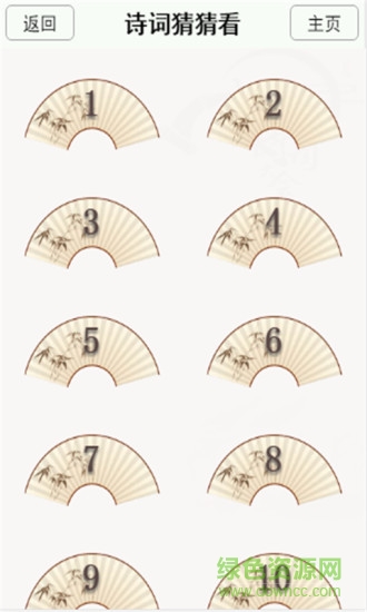 中國古詩詞大會指定app