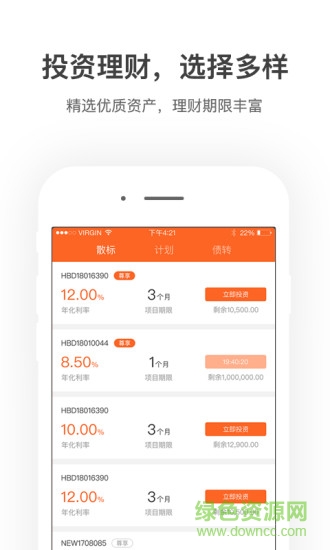匯盈金服最新版