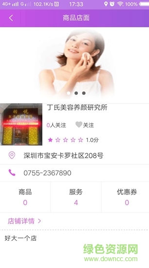 宝邻居app 宝邻居