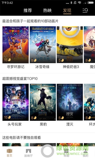 暴風(fēng)小魔投 暴風(fēng)小魔投app